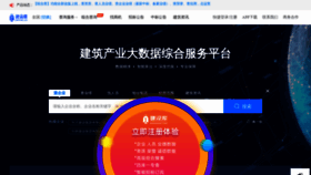 What Jiansheku.com website looked like in 2020 (3 years ago)