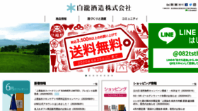 What Jozen.co.jp website looked like in 2020 (3 years ago)