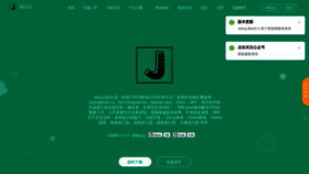 What Jeecg.com website looked like in 2020 (3 years ago)