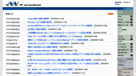 What Jvn.jp website looked like in 2020 (5 years ago)