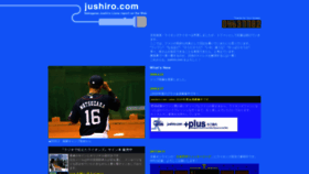 What Jushiro.com website looked like in 2020 (3 years ago)
