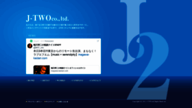 What J-two.co.jp website looked like in 2020 (3 years ago)