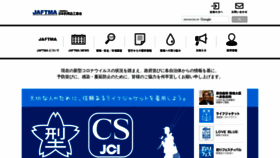 What Jaftma.or.jp website looked like in 2020 (3 years ago)