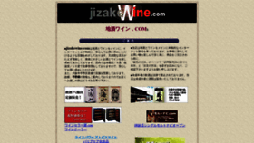 What Jizakewine.com website looked like in 2020 (3 years ago)