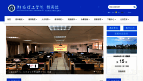 What Jwc.hnist.cn website looked like in 2020 (3 years ago)