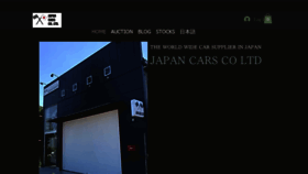 What Japancars.co.jp website looked like in 2020 (3 years ago)