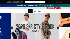 What Jeansfactory.jp website looked like in 2020 (5 years ago)