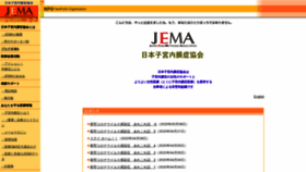 What Jemanet.org website looked like in 2020 (3 years ago)