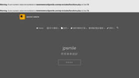 What Jpsmile.com website looked like in 2020 (3 years ago)