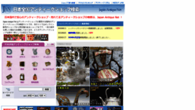 What Japan-antique.net website looked like in 2020 (5 years ago)