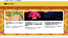 What Junglemama.jp website looked like in 2020 (3 years ago)