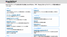 What Javadrive.jp website looked like in 2020 (3 years ago)