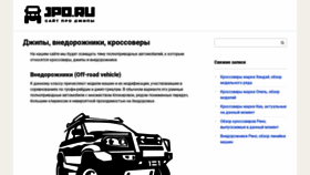 What Jp0.ru website looked like in 2020 (3 years ago)