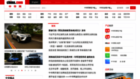 What Jiankang.china.com website looked like in 2020 (3 years ago)