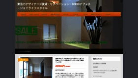 What Joylifestyle.jp website looked like in 2020 (3 years ago)