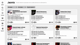 What Jaomix.ru website looked like in 2020 (3 years ago)