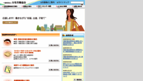 What Jaaww.or.jp website looked like in 2020 (3 years ago)