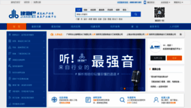 What Jiandiba.com website looked like in 2020 (3 years ago)