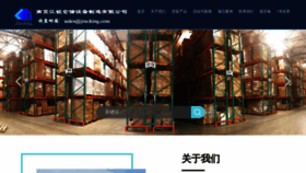 What Jracking.com.cn website looked like in 2020 (3 years ago)
