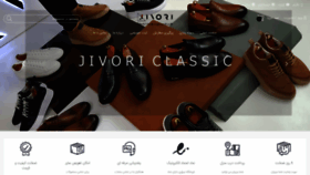 What Jivori.com website looked like in 2020 (3 years ago)