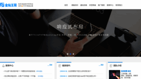 What Jccms.cn website looked like in 2020 (5 years ago)