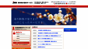 What Jesc.co.jp website looked like in 2020 (3 years ago)