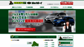 What Jboy.co.jp website looked like in 2020 (3 years ago)