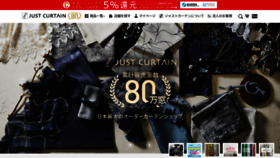 What Justcurtain.com website looked like in 2020 (3 years ago)