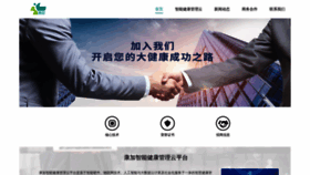 What Jiankangzhan.com website looked like in 2020 (3 years ago)