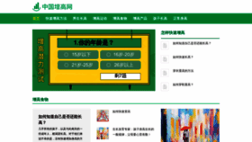 What Jianfeipa.com website looked like in 2020 (3 years ago)