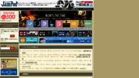 What Jampod.jp website looked like in 2020 (3 years ago)