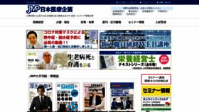 What Jmp.co.jp website looked like in 2020 (3 years ago)