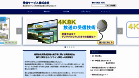 What Jushin-s.co.jp website looked like in 2020 (3 years ago)