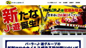 What Ju-group.jp website looked like in 2020 (3 years ago)