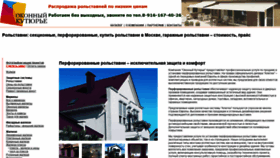 What Jaluzi-plisse.ru website looked like in 2020 (3 years ago)