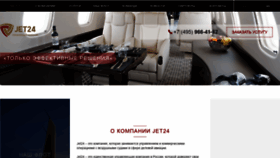 What Jet24.ru website looked like in 2020 (3 years ago)