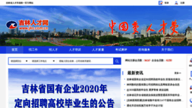 What Jlrc.com.cn website looked like in 2020 (3 years ago)