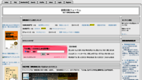 What Job-forum.jp website looked like in 2020 (3 years ago)