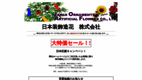 What Joaf.co.jp website looked like in 2020 (3 years ago)
