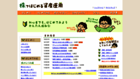 What Jpnfuture.com website looked like in 2020 (3 years ago)