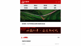 What Jyrb.cn website looked like in 2020 (3 years ago)