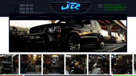 What Jeeper-shop.ru website looked like in 2020 (3 years ago)