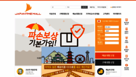 What Japantimemall.com website looked like in 2020 (3 years ago)