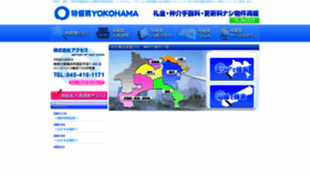What Jj-access.co.jp website looked like in 2020 (3 years ago)
