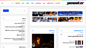 What Jaewinter.in website looked like in 2020 (3 years ago)