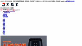 What Jingtuike.cn website looked like in 2020 (3 years ago)