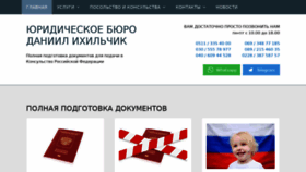 What Jurist-ru.de website looked like in 2020 (3 years ago)