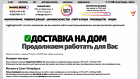 What Jugglingstore.ru website looked like in 2020 (3 years ago)