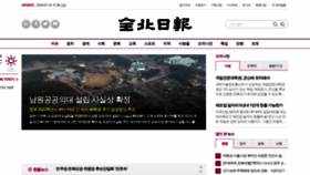 What Jjan.kr website looked like in 2020 (4 years ago)