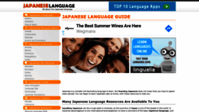 What Japaneselanguageguide.com website looked like in 2020 (3 years ago)